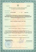 ЧЭНС СКЭНАР в Новосибирске купить Дэнас официальный сайт denasdoctor.ru