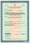 Дэнас Кардио мини в Новосибирске купить Дэнас официальный сайт denasdoctor.ru 