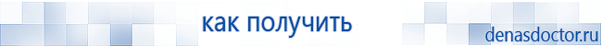 Выносные электроды для аппаратов Скэнар в Новосибирске купить