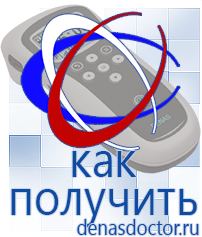 Дэнас официальный сайт denasdoctor.ru Крем Малавтилин в Новосибирске