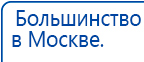 Наколенник электрод Скэнар купить в Новосибирске, Выносные электроды купить в Новосибирске, Дэнас официальный сайт denasdoctor.ru