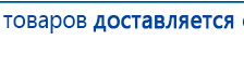 Одеяло лечебное многослойное ДЭНАС-ОЛМ-01 (140 см х 180 см) купить в Новосибирске, Одеяло и одежда ОЛМ купить в Новосибирске, Дэнас официальный сайт denasdoctor.ru