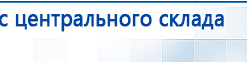 СКЭНАР-1-НТ (исполнение 01 VO) Скэнар Мастер купить в Новосибирске, Аппараты Скэнар купить в Новосибирске, Дэнас официальный сайт denasdoctor.ru
