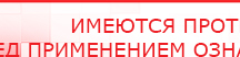 купить СКЭНАР-1-НТ (исполнение 01 VO) Скэнар Мастер - Аппараты Скэнар Дэнас официальный сайт denasdoctor.ru в Новосибирске